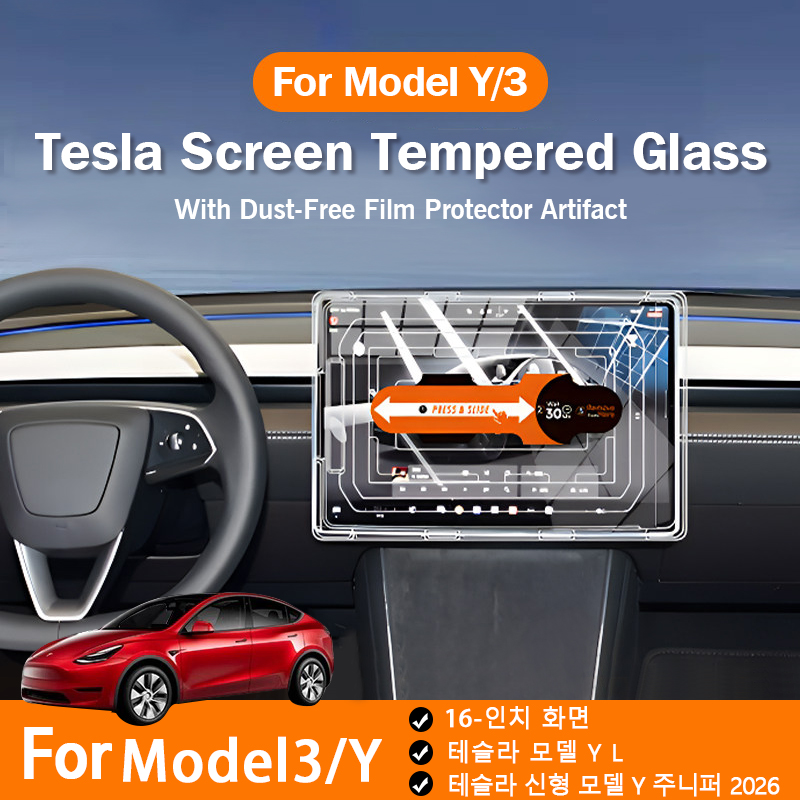 테슬라 모델 Y YL 2026 주니퍼 16인치 센터 컨 - Matte Anti Glare Screen 리뷰 및 가격
